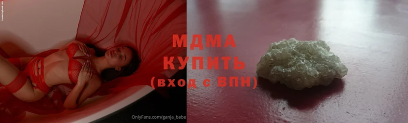 как найти   Светлоград  MDMA молли 